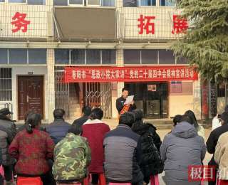 问答送礼学禁毒！枣阳民警在思政小院与村民“唠”出防毒共识
