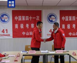 中国第42次南极考察队今天完成中山站工作交接