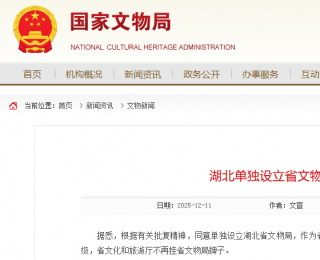 中央编办同意，湖北单独设立一家副厅级单位