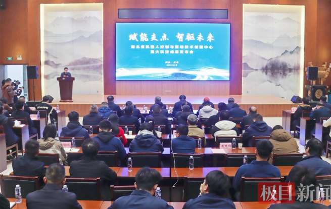 全球首台六轴智能艾灸机器人问世！湖北省机器人控制与驱动技术创新中心发布5项重大科技成果