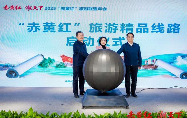 赤黄红 潮天下|武汉咸宁黄冈联手打造新名片，十位全运会冠军受聘“文旅推介大使”