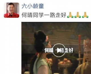 六小龄童、赵云扮演者发文悼念何晴，何晴曾确诊癌症后病愈复出