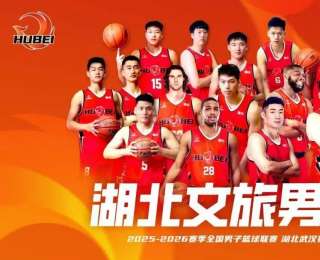 湖北文旅男篮新赛季双城攻略发布，襄阳赛区强势回归