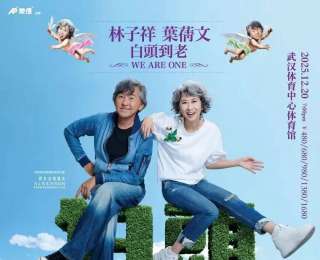 多位知名艺人，要来武汉了！