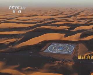 首次挑戰火箭入軌回收 朱雀三號總指揮：最后一腳剎車沒有踩好