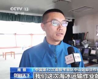 海冰運輸+直升機吊掛 南極考察隊完成中山站卸貨