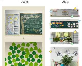 方寸教室皆風景！鋼城六中舉行“最美教室”評選