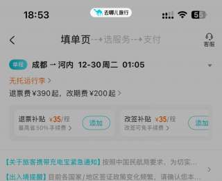 国内直飞越南河内现80元低价票