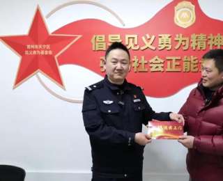 江苏常州一厨师上班途中救下轻生女子，获见义勇为表彰