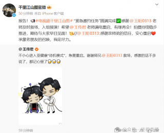 演員王傳君發文宣布退出