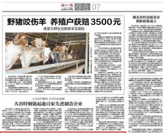 十堰渐冻症患者郑荣创造生命奇迹 用眼睛“写”下近20万字