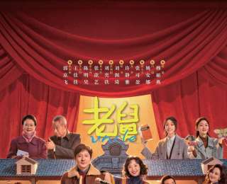 郭京飛領銜《老舅》，笑淚中藏著現實溫度