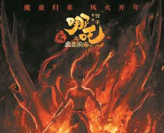 今年總票房已超500億元 多部爆款驗證中國電影市場發展空間廣闊