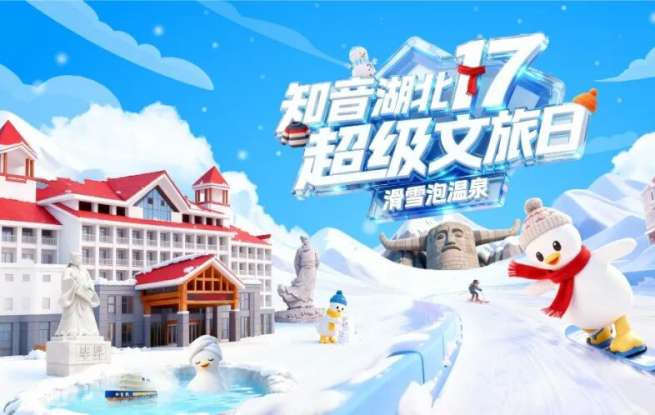 19:17 开抢！开滑！开泡！