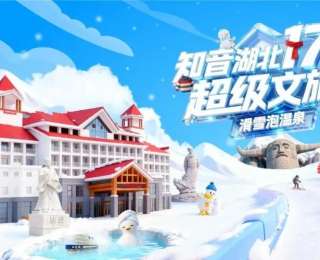 湖北的雪已就位，就等你來“撒野”！