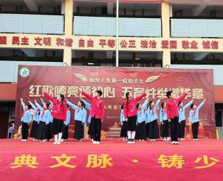 知行德育伴成长，小学迎新诵读比赛中藏着育人密码