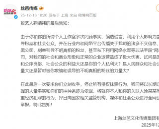 演員鞠婧祎被經紀公司喊話：涉嫌嚴重經濟犯罪，將擇日全網公開實名舉報！