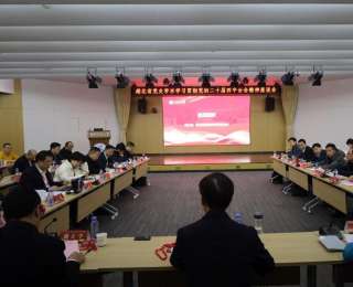 湖北省党史学界学习贯彻党的二十届四中全会精神专题座谈会在华中科技大学召开