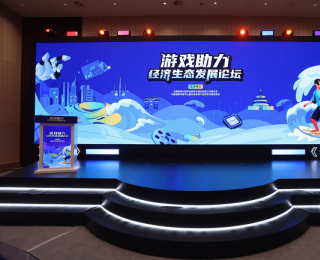    游戏助力经济生态发展论坛在沪召开 我国游戏及相关产业经济规模预计超12250亿元