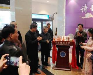 《格律诗学》新书在地大正式发布！一位地质学家的诗心，一场跨越二十五年的诗意传承