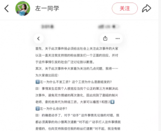 短劇女演員被曝與助理發(fā)生沖突，雙方沖突錄音曝光，本人發(fā)文道歉