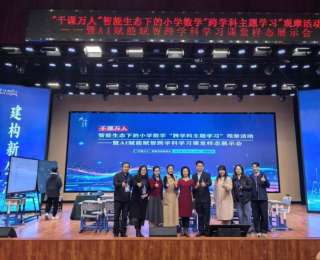 跨学科融合显成效！武汉墨水湖小学教研成果登上全国盛会