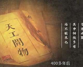 泥土的数字新生——3D打印陶瓷拓展《天工开物》制瓷工艺