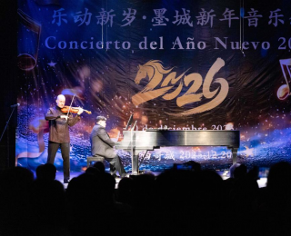 墨西哥城舉行新年音樂會