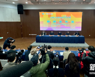 第十屆中國北京國際美術雙年展新聞發(fā)布會在京召開
