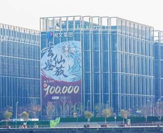 創(chuàng)行業(yè)新生代紀錄！“00后”網(wǎng)文作家季越人攜《玄鑒仙族》破起點讀書“十萬均訂”