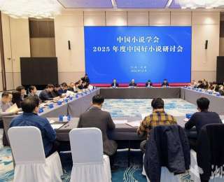 多部湖北作家作品入選中國小說學會“2025年度好小說”