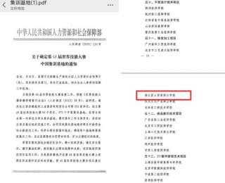 全国5所全省唯一，在汉高校获批国家集训基地