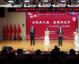 两版《雷雨》同台飙戏，武汉钢都中学上演“青春剧制”