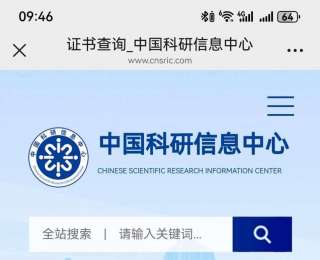 假冒网站售卖虚假证书！教育部资源中心严正声明→