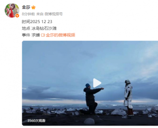 演员金莎晒视频宣布被男友孙丞潇求婚，两人相差19岁，于2023年9月公开恋情
