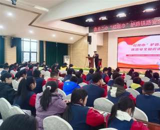 法治安全“专列”开进校园，童心守护未来平安路