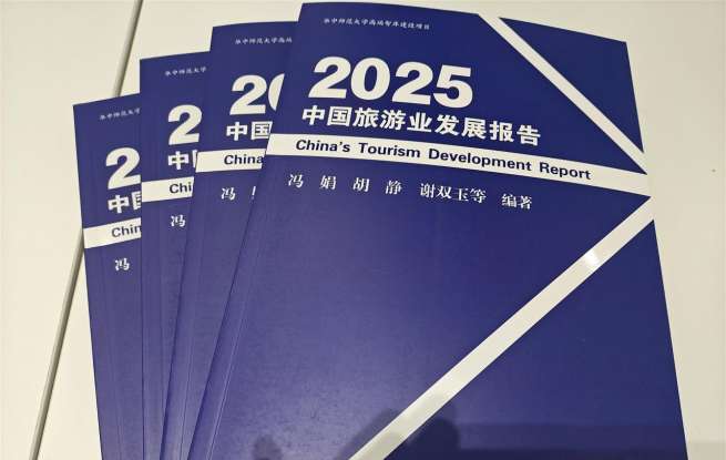 《2025中国旅游业发展报告》在汉发布，湖北省、武汉市旅游综合竞争力均位列全国第一梯队