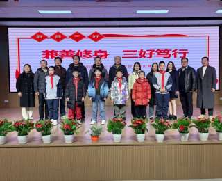 问津故里，这群少年用童心演说“新三好”故事