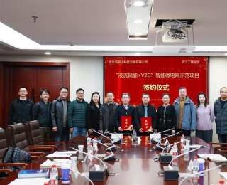 武汉工商学院与企业合作打造“液流储能+V2G”示范项目