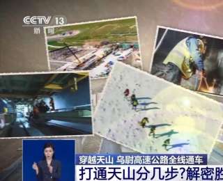 “创意”+“利器” 解密胜利隧道“通关”技术