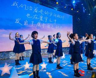 用歌声探寻生活之光，以舞步演绎课本之美，百余名小学生在舞台上“追光”
