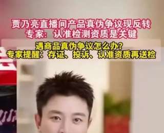 贾乃亮事件反转