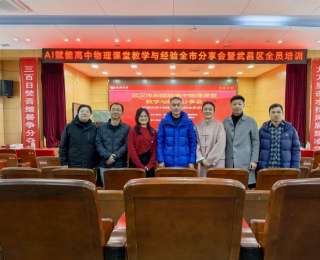 当AI走进高中物理课：电磁感应现象可以这样教