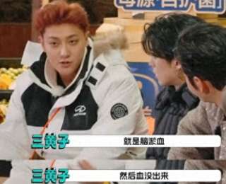 黄子韬自曝曾因摔倒导致脑淤血，头部缝了43针