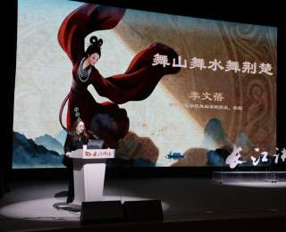 舞山舞水舞荆楚！李文蓓带听众沉浸式体验荆楚舞蹈的古今脉络