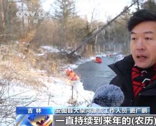 雾凇漂流+雪屋火锅 沉浸式体验“冰火两重天”