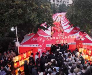 “中国红”邂逅二十四节气，武昌职业学院举办传统文化嘉年华