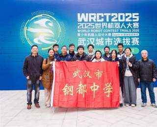 双双晋级！武汉钢都中学高二学子斩获机器人赛亚、季军，会师全国总决赛