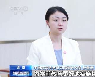 没有学前学籍影响上小学吗？专家解读学前学籍管理办法