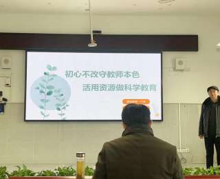 深耕科学教育三十载！咸宁市通城县第一小学易忠事迹宣讲报告会举行